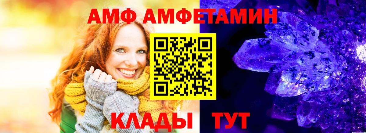 Амфетамин  АМФ Розовый  Вход с VPN  Миасс 
