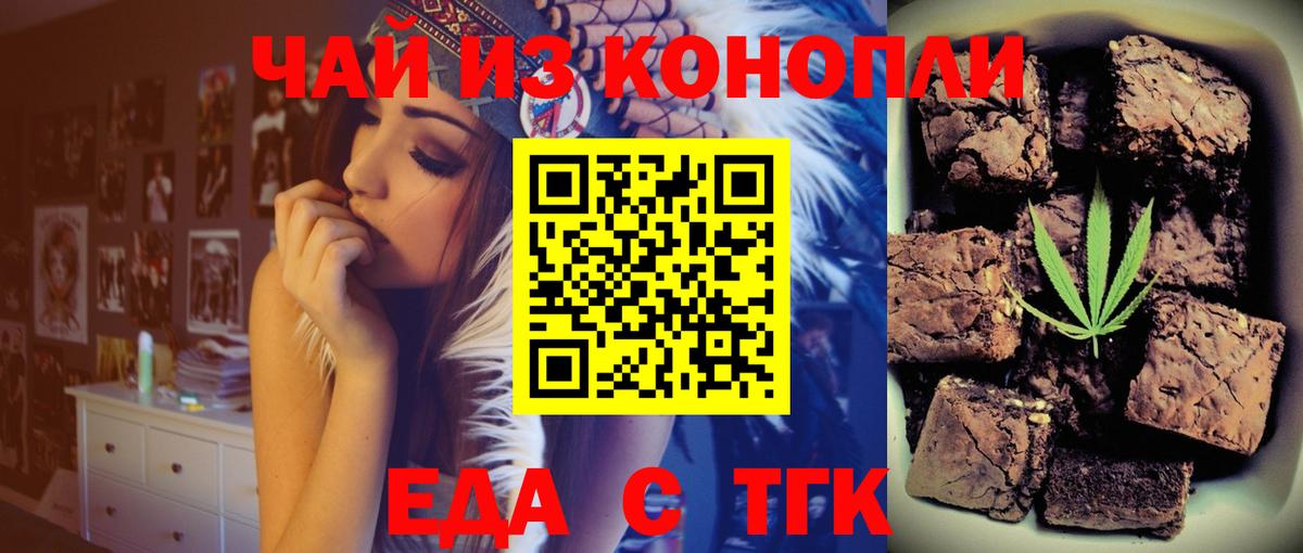 Canna-Cookies конопля  Вход с VPN  Миасс 