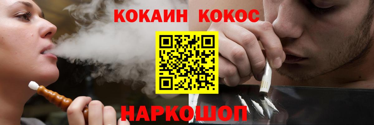 Миасс  Cocaine Боливия  Вход с VPN  COCAIN FishScale 