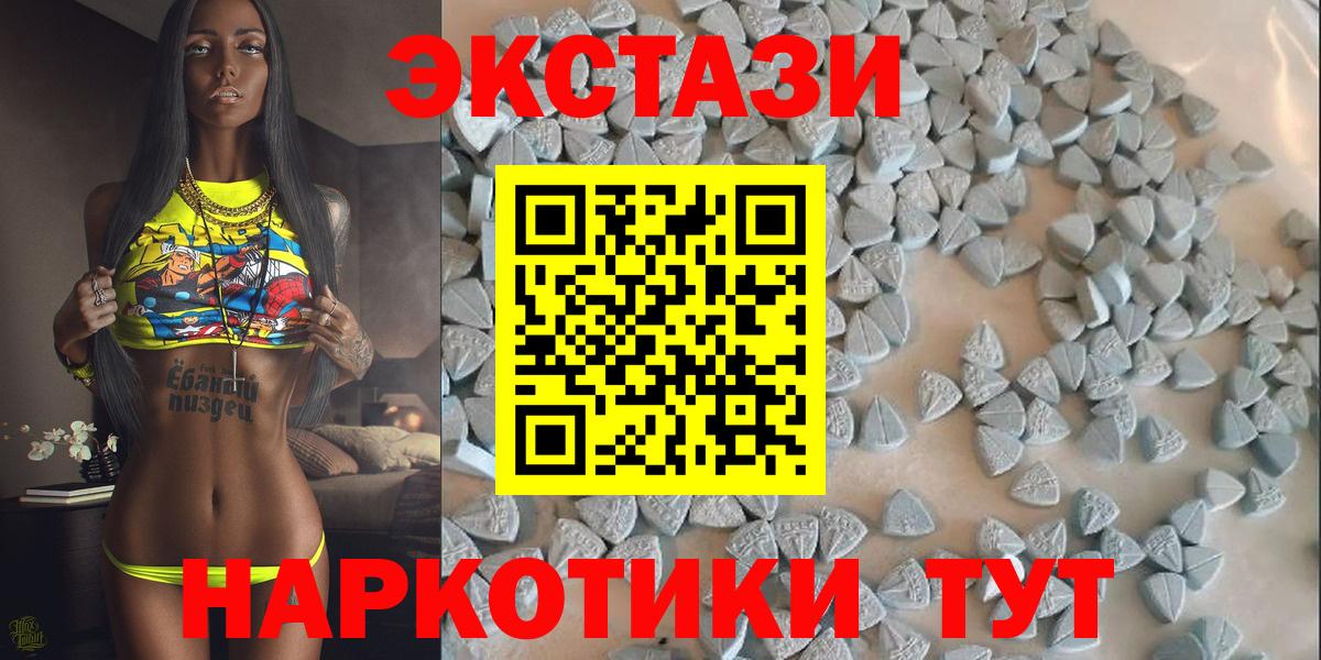 Экстази 280 MDMA  ЭКСТАЗИ  Вход с VPN  Миасс  ЭКСТАЗИ mix 