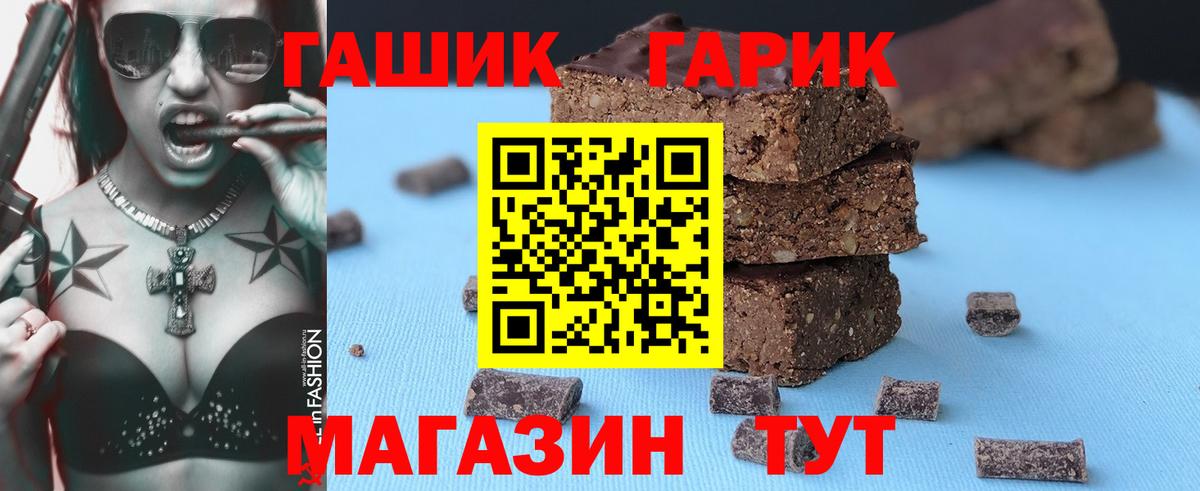 ГАШИШ убойный Миасс