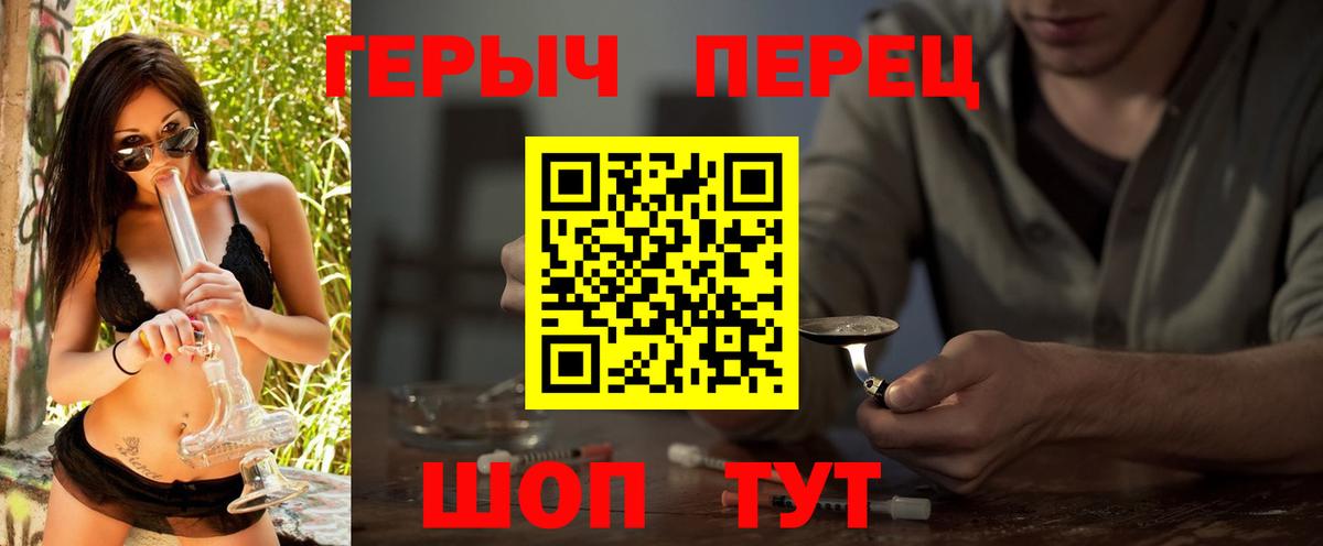 ГЕРОИН Heroin Миасс