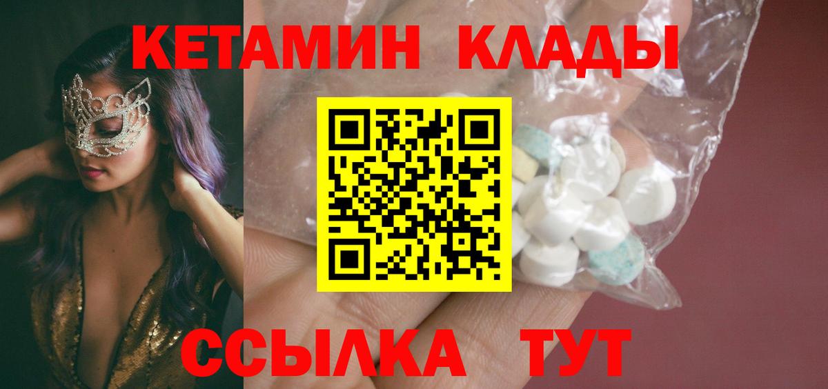 Кетамин ketamine  Вход с VPN  КЕТАМИН ketamine  Миасс 