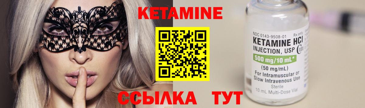 Кетамин ketamine Миасс