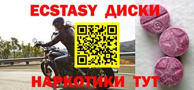 ECSTASY Бугуруслан