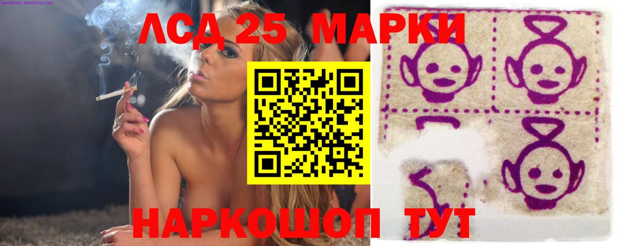 LSD-25 экстази ecstasy Миасс