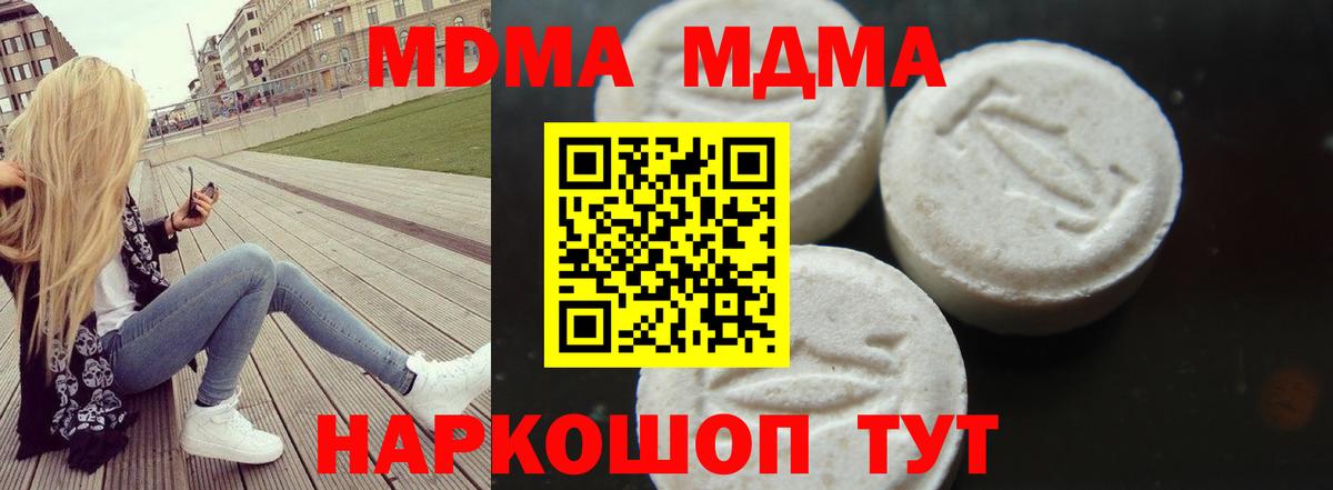 MDMA crystal  MDMA VHQ  Вход с VPN  МДМА  Миасс 