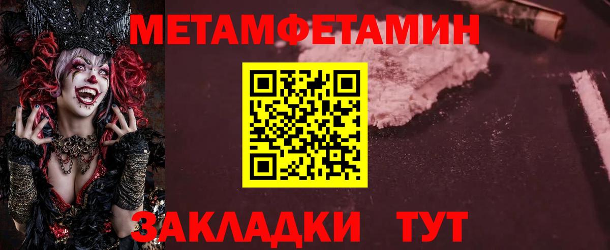Миасс  Метамфетамин мет  Вход с VPN  Метамфетамин мет 
