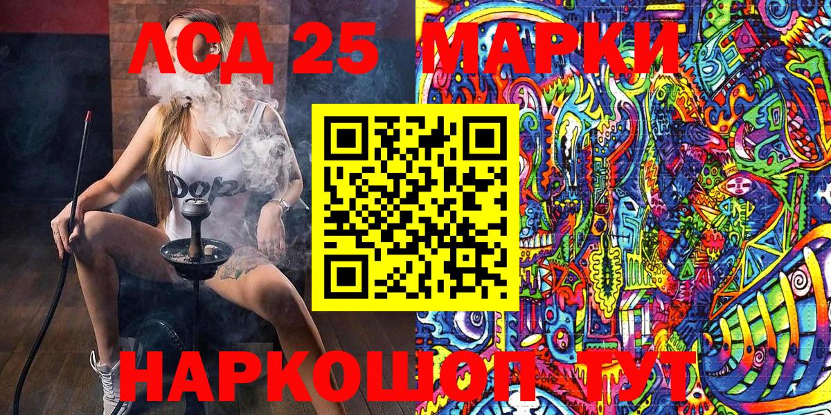 Марки N-bome 1,8мг  Вход с VPN  Миасс  Марки N-bome 1,8мг 