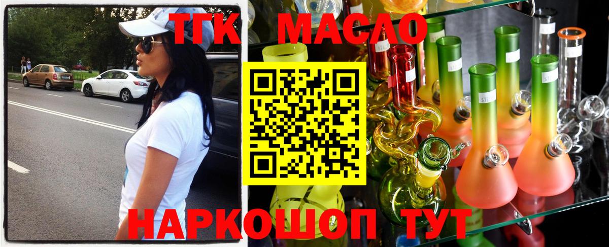 ТГК Wax Миасс