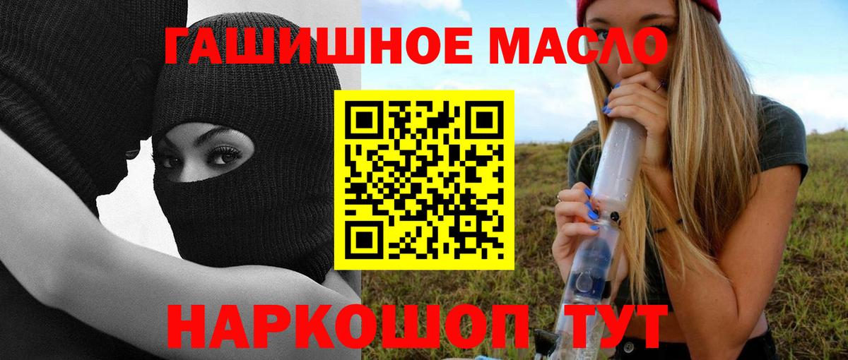 Миасс  Дистиллят ТГК концентрат  Вход с VPN 